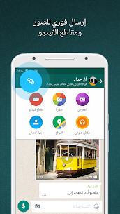 “اخر تحديث” تحميل تنزيل واتساب مسنجر 2025 WhatsApp Messenger APK 2