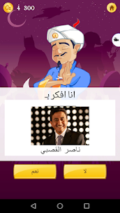 لعبة المارد الازرق مهكرة بدون نت 3