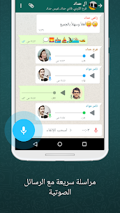 “اخر تحديث” تحميل تنزيل واتساب مسنجر 2025 WhatsApp Messenger APK 4