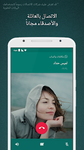 “اخر تحديث” تحميل تنزيل واتساب مسنجر 2025 WhatsApp Messenger APK 3