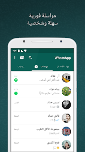 “اخر تحديث” تحميل تنزيل واتساب مسنجر 2025 WhatsApp Messenger APK 1