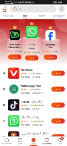 9Apps مهكر 4