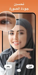 AI Photo Enhancer مهكر 2