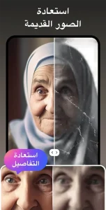 AI Photo Enhancer مهكر 3