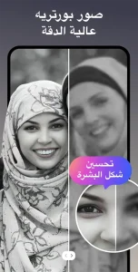 AI Photo Enhancer مهكر 4