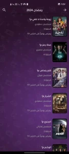 Action TV مهكر 2