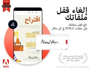 Adobe Acrobat Reader مهكر 1