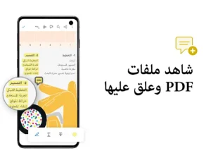 Adobe Acrobat Reader مهكر 3