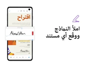 Adobe Acrobat Reader مهكر 4