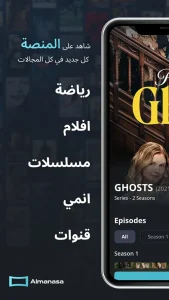 Almanasa TV مهكر 2