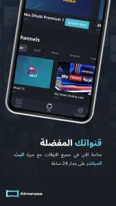 Almanasa TV مهكر 3