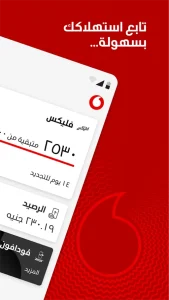 Ana Vodafone مهكر 1