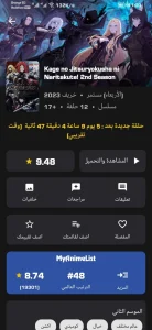 Anime Witcher مهكر 4