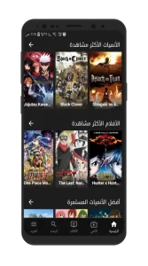 AnimeFire مهكر 4