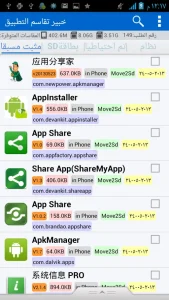 ApkShare مهكر 1