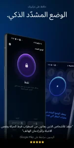 App Block مهكر 1