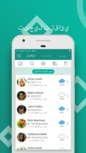 Automatic Call Recorder Pro مهكر 1