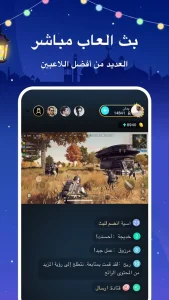 Bigo Live مهكر 4