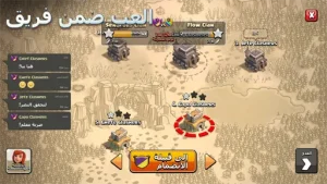 Clash of Clans مهكرة 1