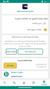 Dalily Caller ID مهكر 4