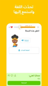 Duolingo مهكر 4