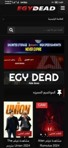 Egydead مهكر 4