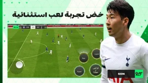 FIFA Mobile 2024 مهكرة 1