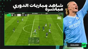 FIFA Mobile 2024 مهكرة 2