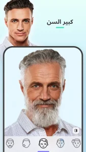 FaceApp مهكر 2