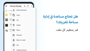 File Commander مهكر 4