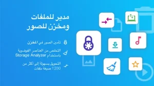 File Commander مهكر 1