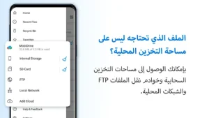 File Commander مهكر 3