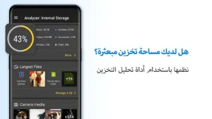 File Commander مهكر 2