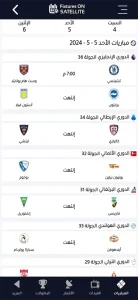 Fixtures OnSAT مهكر 2