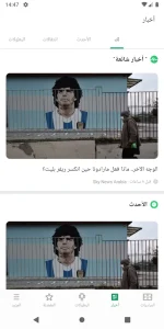 FotMob Pro مهكر 2