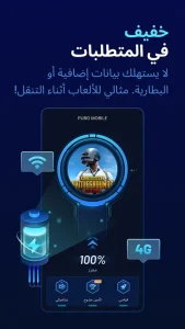 GearUP Game Booster مهكر 1