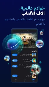 GearUP Game Booster مهكر 4