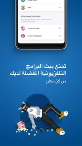 HMA VPN APK مهكر 3