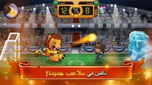 Head Ball 2 مهكرة 2