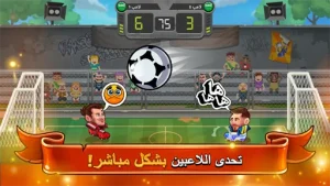 Head Ball 2 مهكرة 1