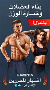 Home Workout مهكر 4