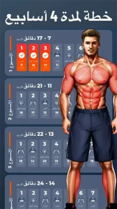 Home Workout مهكر 2