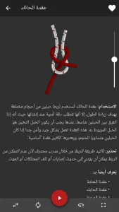 Knots 3D مهكر 2