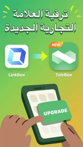 Linkbox مهكر 1