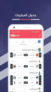 Live Plus مهكر 4