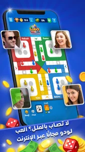 Ludo Club مهكرة 3