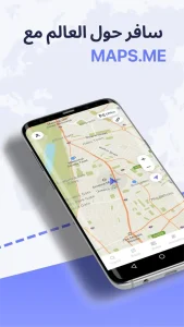 MAPS ME مهكر 4