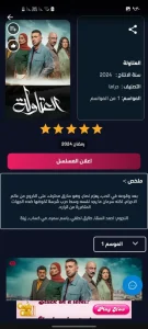 Masspero TV مهكر 4