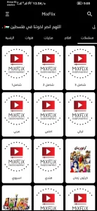 MixFlix مهكر 2