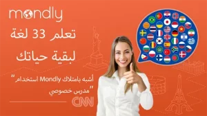 Mondly Languages مهكر 3